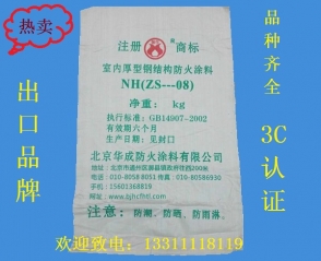 德陽(yáng)室外厚型鋼結(jié)構(gòu)防火涂料